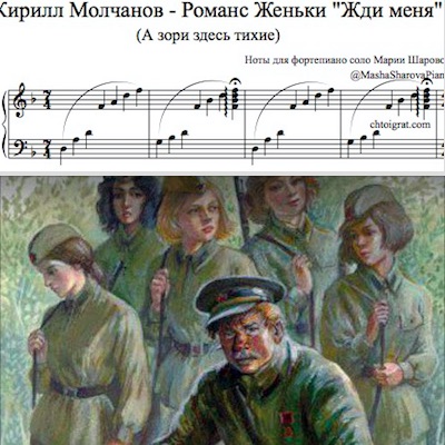 Молчанов - Романс Женьки ("Жди меня") для фортепиано соло