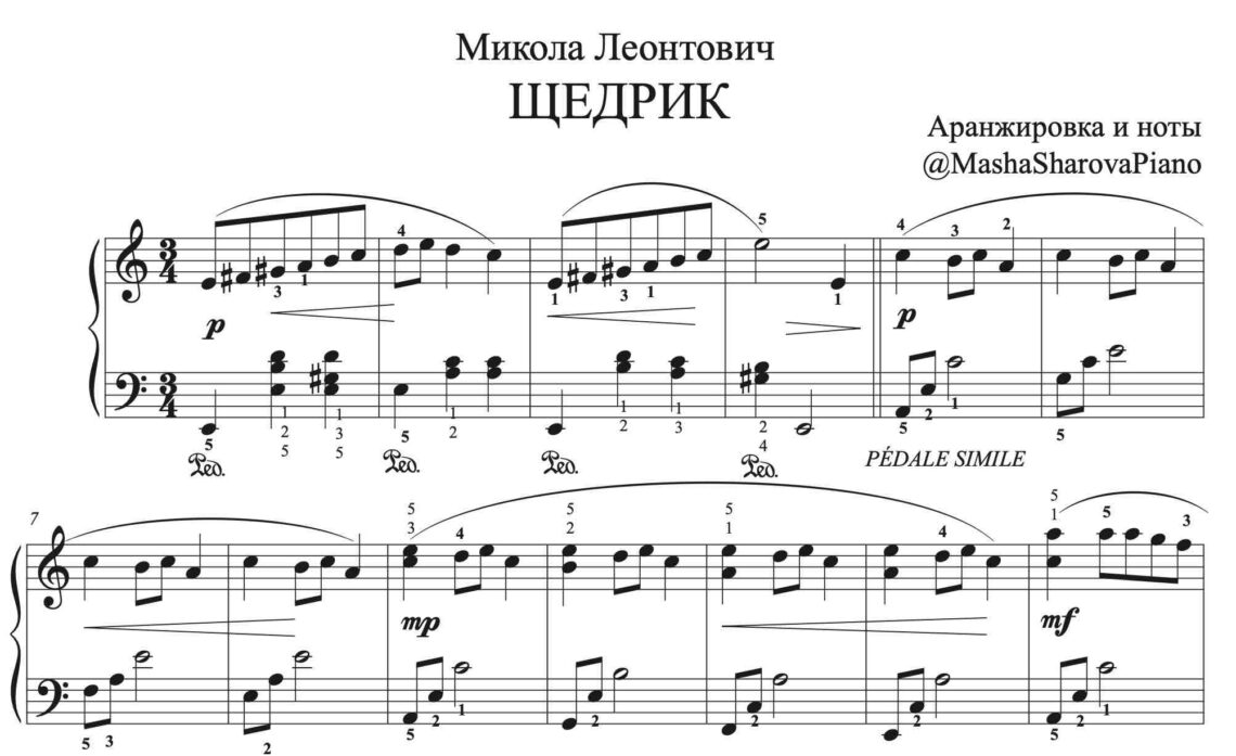 песня чилдрен оф зе скай