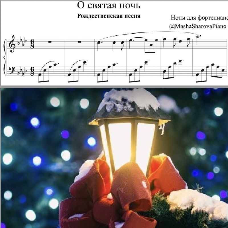 Ночь рождества музыка