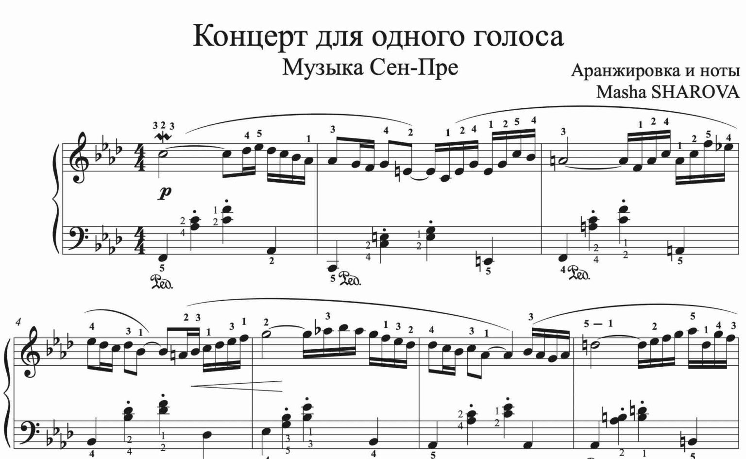 Текст песни на день учителя. Салют текст песни на французском. Мотив песни французский. Музыка франции. Французские песенки.