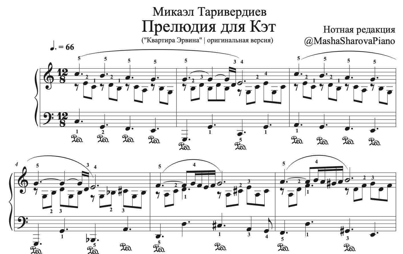 tariverdiev-preludia-dlya-ket-na-pianino-originalnaya-versia-kak-v-filme