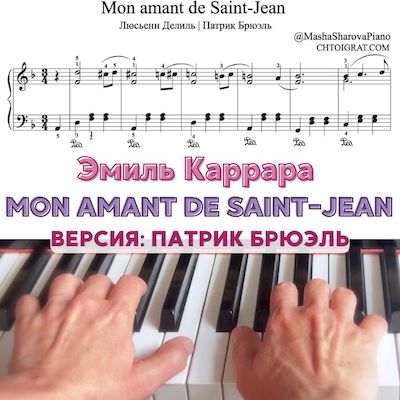 SAINT JEAN product - 1